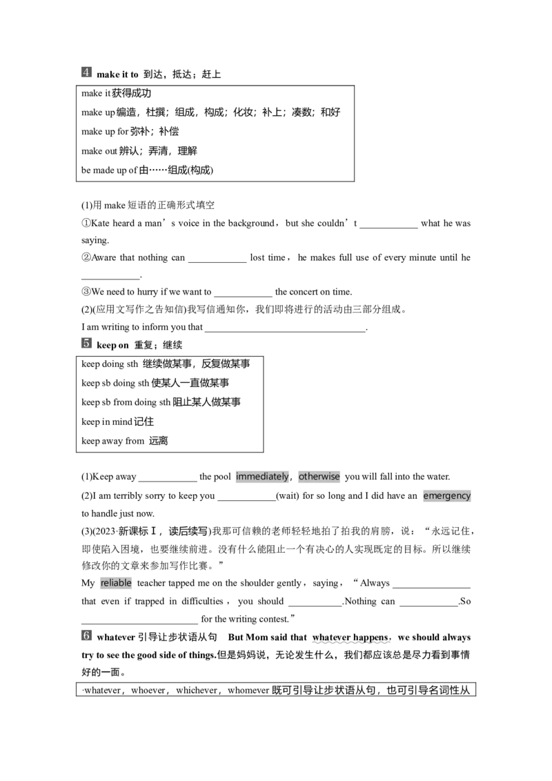 必修第三册　Unit6　Disasterandhope_3.2025英语总复习_2025年新高考资料_一轮复习_2025高考大一轮复习讲义+课件（完结）_2025高考大一轮复习英语（外研版）_大一轮复习讲义_必修第三册