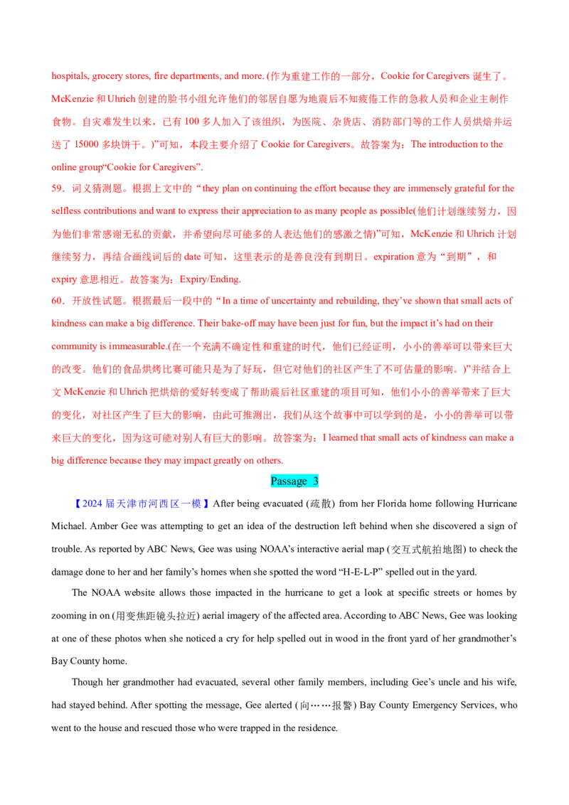 押天津卷56~60题阅读表达（解析版）_3.2025英语总复习_2024年新高考资料_5.2024三轮冲刺_备战2024年高考英语临考题号押题（天津专用）322996310