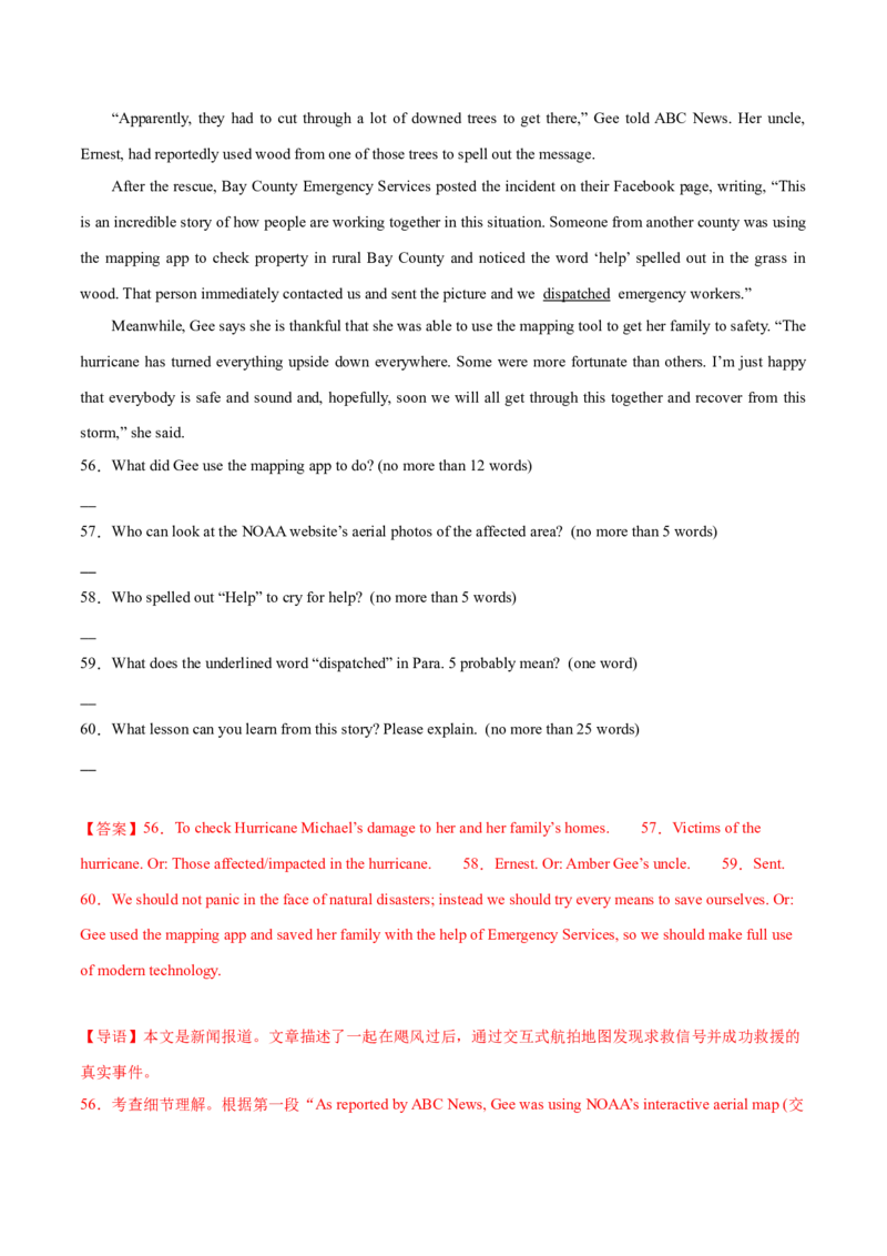押天津卷56~60题阅读表达（解析版）_3.2025英语总复习_2024年新高考资料_5.2024三轮冲刺_备战2024年高考英语临考题号押题（天津专用）322996310