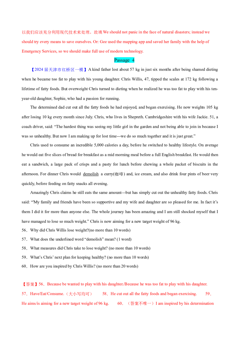 押天津卷56~60题阅读表达（解析版）_3.2025英语总复习_2024年新高考资料_5.2024三轮冲刺_备战2024年高考英语临考题号押题（天津专用）322996310