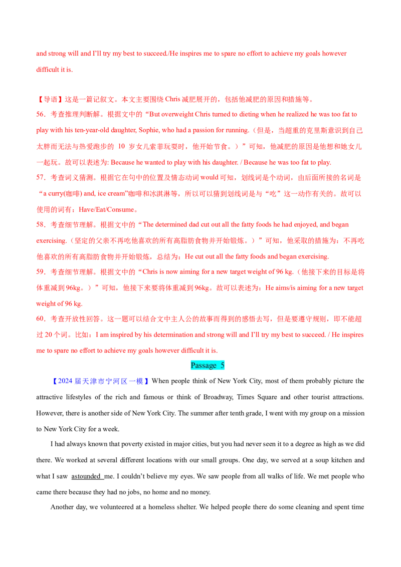 押天津卷56~60题阅读表达（解析版）_3.2025英语总复习_2024年新高考资料_5.2024三轮冲刺_备战2024年高考英语临考题号押题（天津专用）322996310