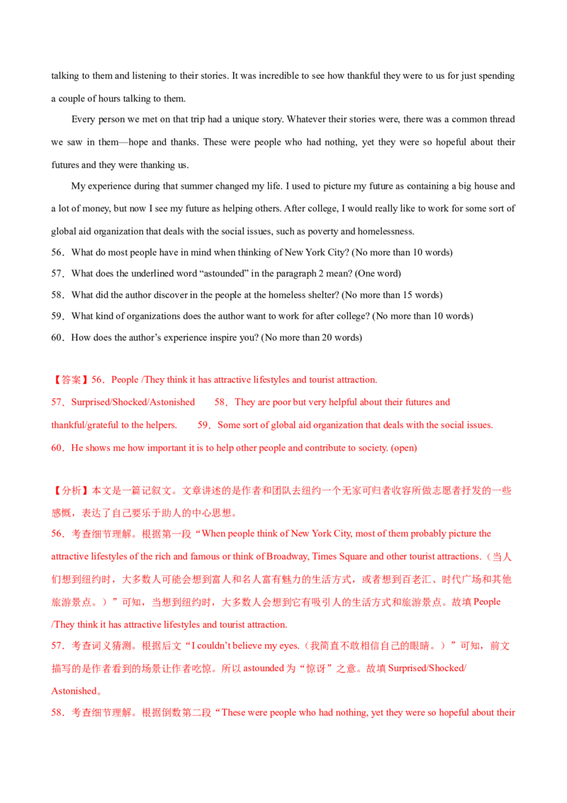 押天津卷56~60题阅读表达（解析版）_3.2025英语总复习_2024年新高考资料_5.2024三轮冲刺_备战2024年高考英语临考题号押题（天津专用）322996310