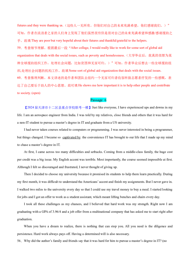 押天津卷56~60题阅读表达（解析版）_3.2025英语总复习_2024年新高考资料_5.2024三轮冲刺_备战2024年高考英语临考题号押题（天津专用）322996310