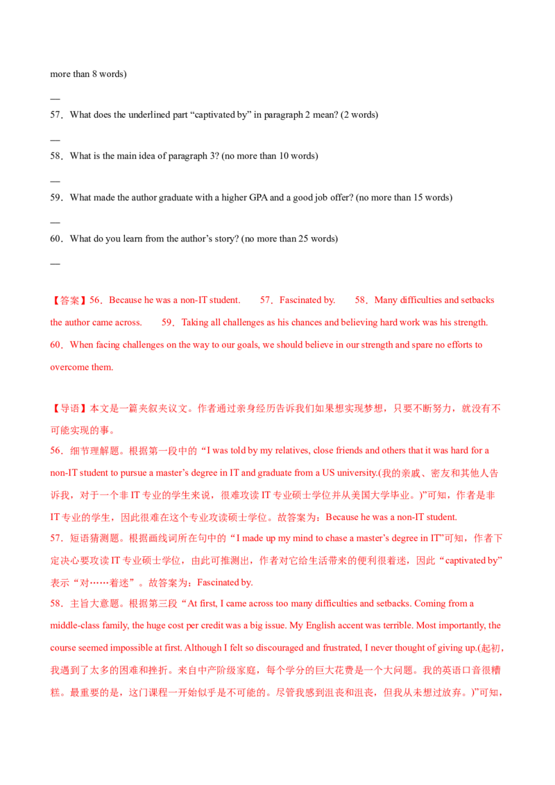 押天津卷56~60题阅读表达（解析版）_3.2025英语总复习_2024年新高考资料_5.2024三轮冲刺_备战2024年高考英语临考题号押题（天津专用）322996310