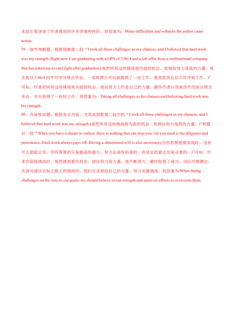 押天津卷56~60题阅读表达（解析版）_3.2025英语总复习_2024年新高考资料_5.2024三轮冲刺_备战2024年高考英语临考题号押题（天津专用）322996310