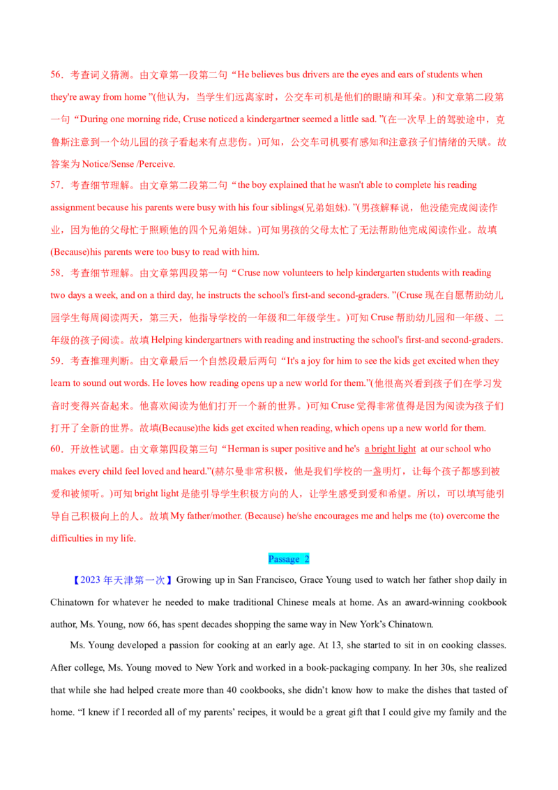押天津卷56~60题阅读表达（解析版）_3.2025英语总复习_2024年新高考资料_5.2024三轮冲刺_备战2024年高考英语临考题号押题（天津专用）322996310
