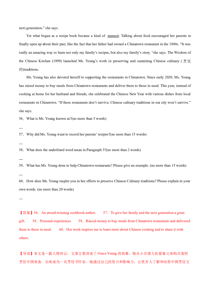 押天津卷56~60题阅读表达（解析版）_3.2025英语总复习_2024年新高考资料_5.2024三轮冲刺_备战2024年高考英语临考题号押题（天津专用）322996310