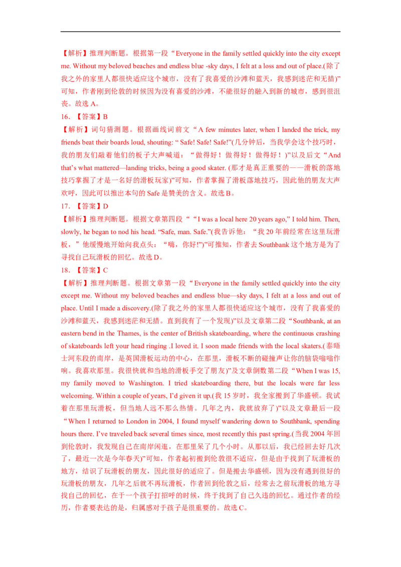 热点练04阅读理解话题日常生活-2023年高考英语热点&bull;重点&bull;难点专练（教师版）（全国通用）_3.2025英语总复习_赠品通用版（老高考）复习资料_专项复习