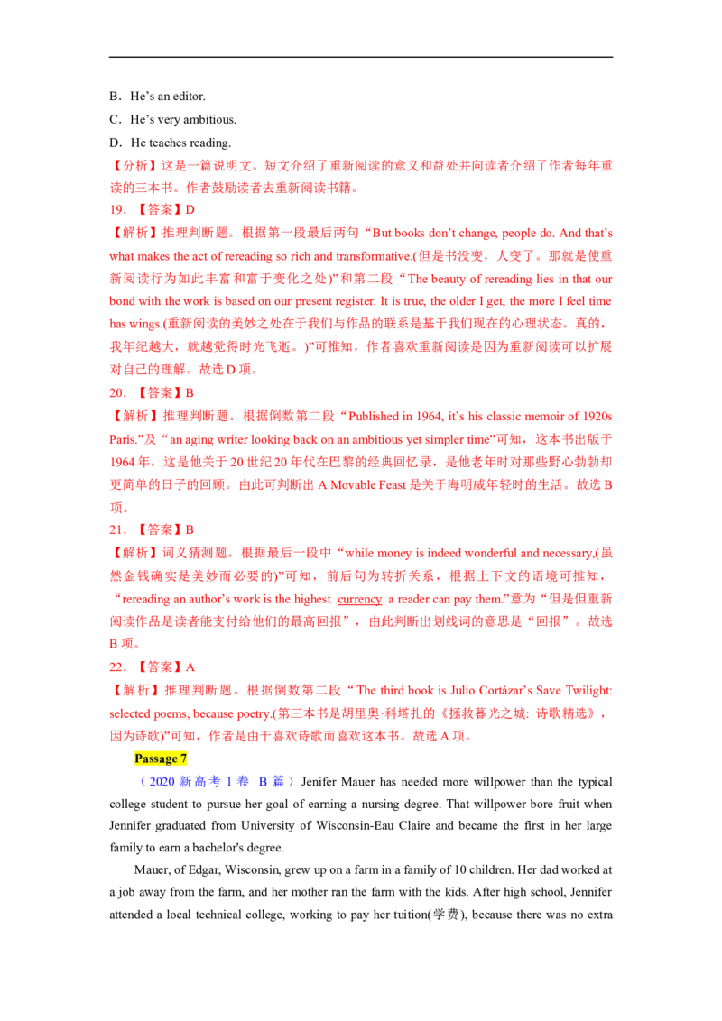 热点练04阅读理解话题日常生活-2023年高考英语热点&bull;重点&bull;难点专练（教师版）（全国通用）_3.2025英语总复习_赠品通用版（老高考）复习资料_专项复习