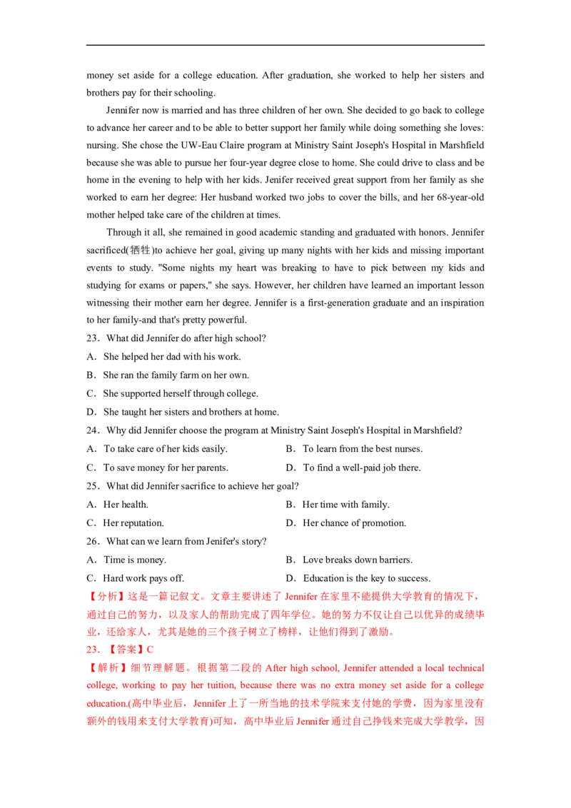 热点练04阅读理解话题日常生活-2023年高考英语热点&bull;重点&bull;难点专练（教师版）（全国通用）_3.2025英语总复习_赠品通用版（老高考）复习资料_专项复习