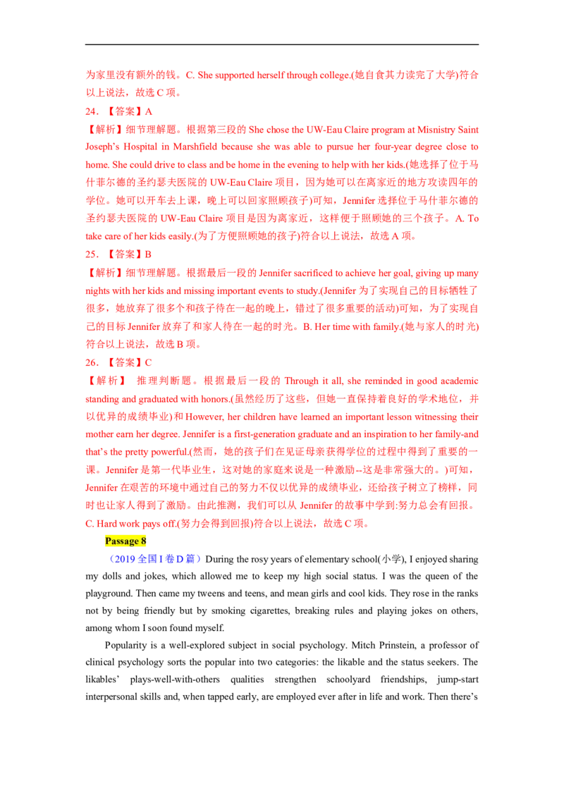 热点练04阅读理解话题日常生活-2023年高考英语热点&bull;重点&bull;难点专练（教师版）（全国通用）_3.2025英语总复习_赠品通用版（老高考）复习资料_专项复习