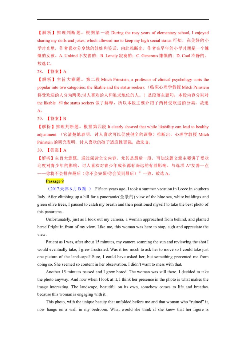 热点练04阅读理解话题日常生活-2023年高考英语热点&bull;重点&bull;难点专练（教师版）（全国通用）_3.2025英语总复习_赠品通用版（老高考）复习资料_专项复习