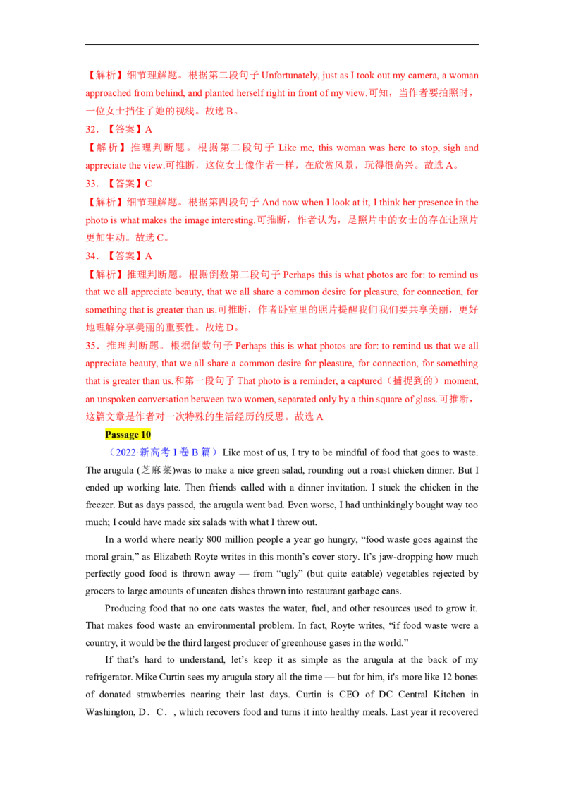 热点练04阅读理解话题日常生活-2023年高考英语热点&bull;重点&bull;难点专练（教师版）（全国通用）_3.2025英语总复习_赠品通用版（老高考）复习资料_专项复习