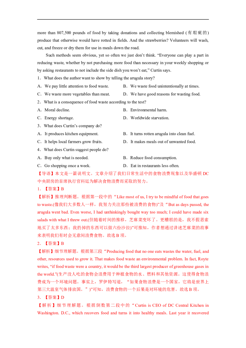 热点练04阅读理解话题日常生活-2023年高考英语热点&bull;重点&bull;难点专练（教师版）（全国通用）_3.2025英语总复习_赠品通用版（老高考）复习资料_专项复习