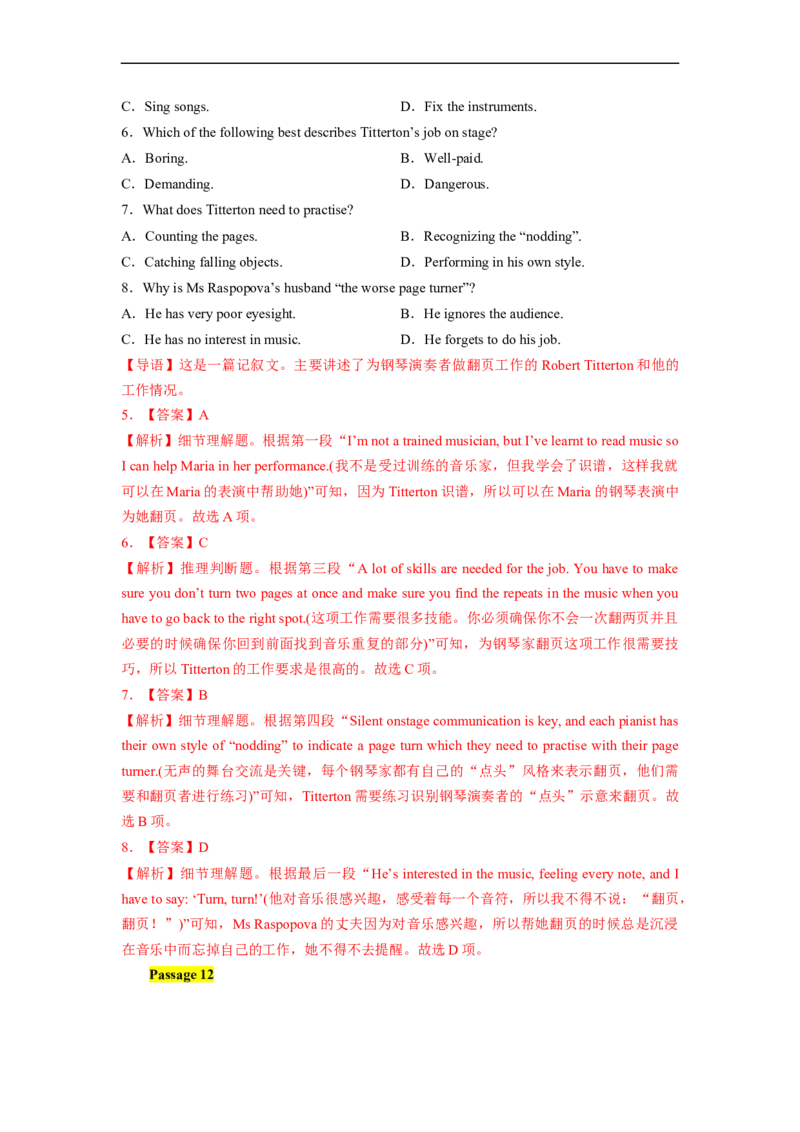 热点练04阅读理解话题日常生活-2023年高考英语热点&bull;重点&bull;难点专练（教师版）（全国通用）_3.2025英语总复习_赠品通用版（老高考）复习资料_专项复习