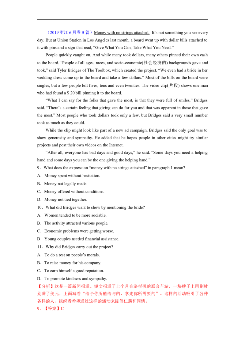 热点练04阅读理解话题日常生活-2023年高考英语热点&bull;重点&bull;难点专练（教师版）（全国通用）_3.2025英语总复习_赠品通用版（老高考）复习资料_专项复习