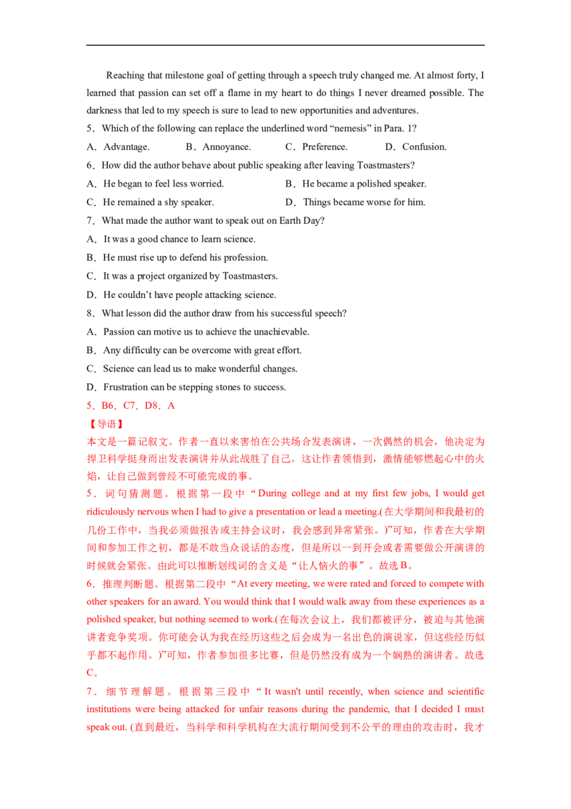 热点练04阅读理解话题日常生活-2023年高考英语热点&bull;重点&bull;难点专练（教师版）（全国通用）_3.2025英语总复习_赠品通用版（老高考）复习资料_专项复习