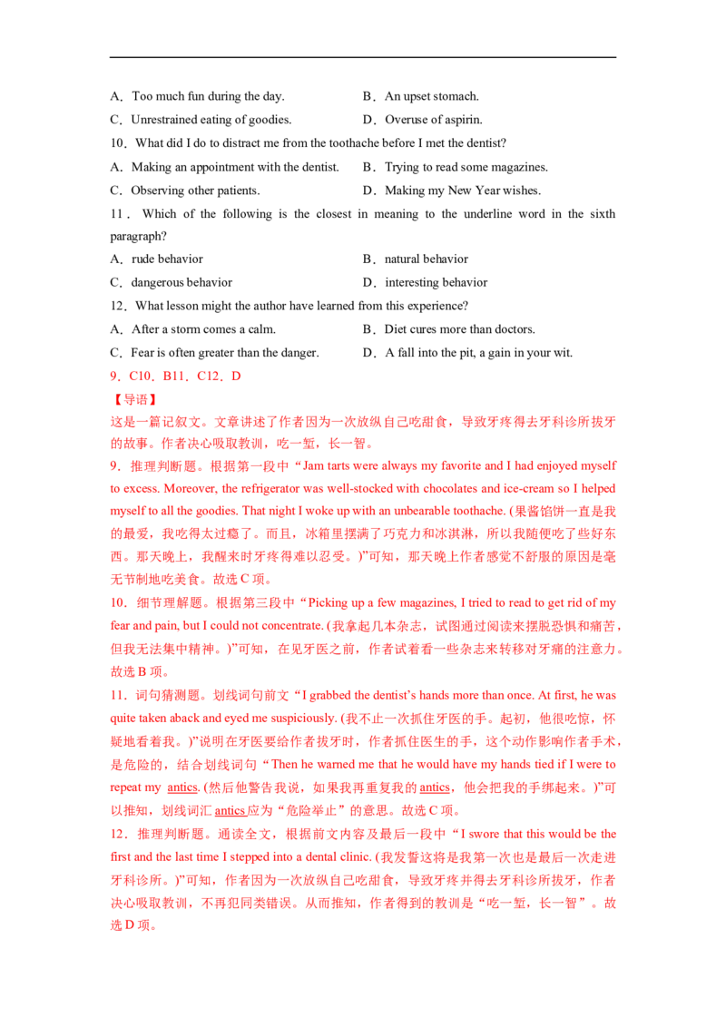 热点练04阅读理解话题日常生活-2023年高考英语热点&bull;重点&bull;难点专练（教师版）（全国通用）_3.2025英语总复习_赠品通用版（老高考）复习资料_专项复习