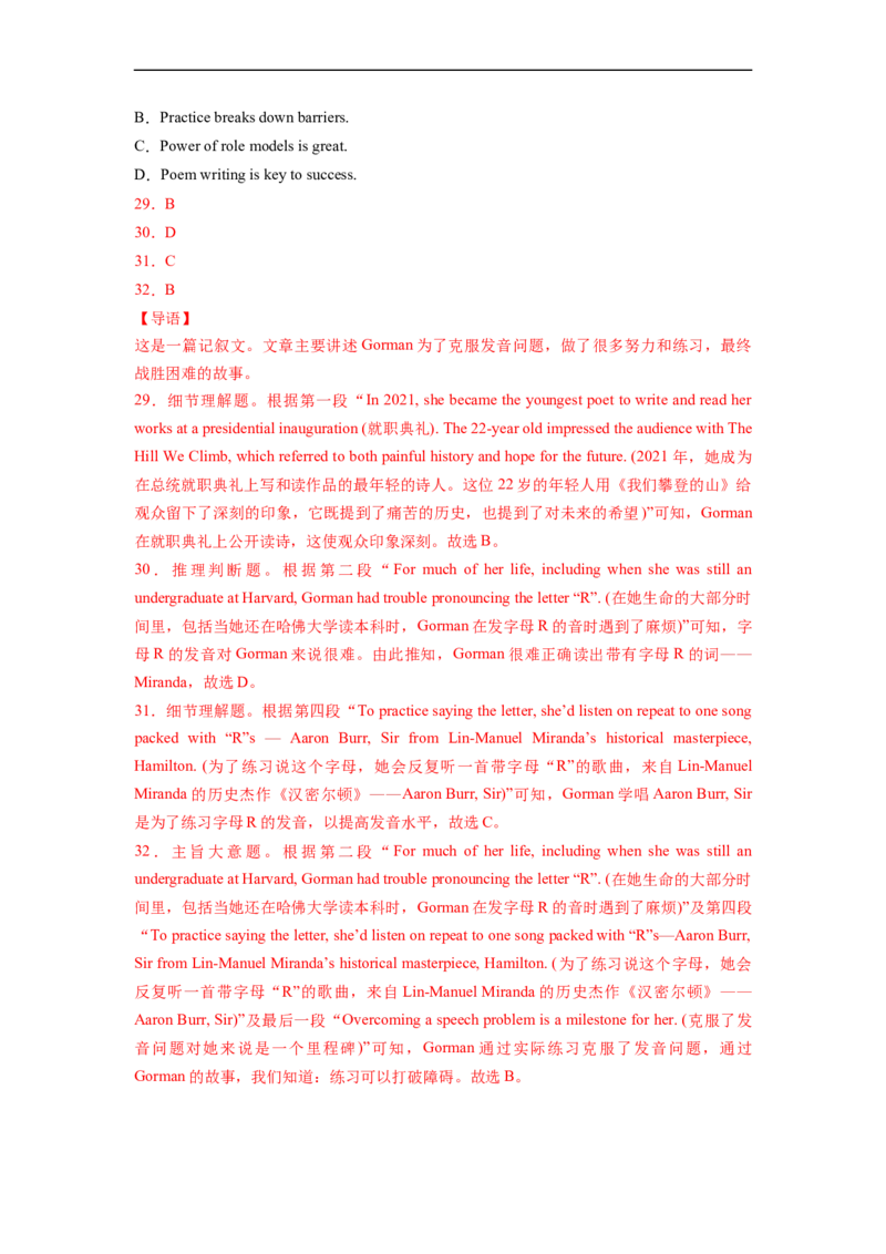 热点练04阅读理解话题日常生活-2023年高考英语热点&bull;重点&bull;难点专练（教师版）（全国通用）_3.2025英语总复习_赠品通用版（老高考）复习资料_专项复习