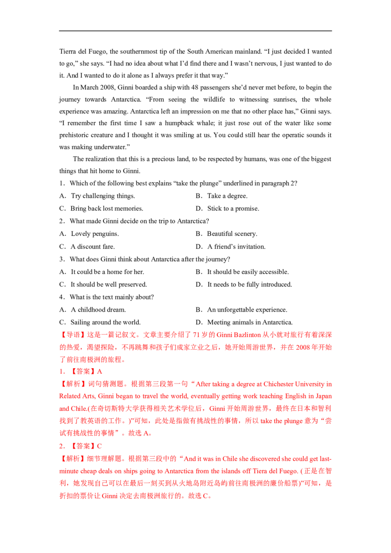 热点练04阅读理解话题日常生活-2023年高考英语热点&bull;重点&bull;难点专练（教师版）（全国通用）_3.2025英语总复习_赠品通用版（老高考）复习资料_专项复习