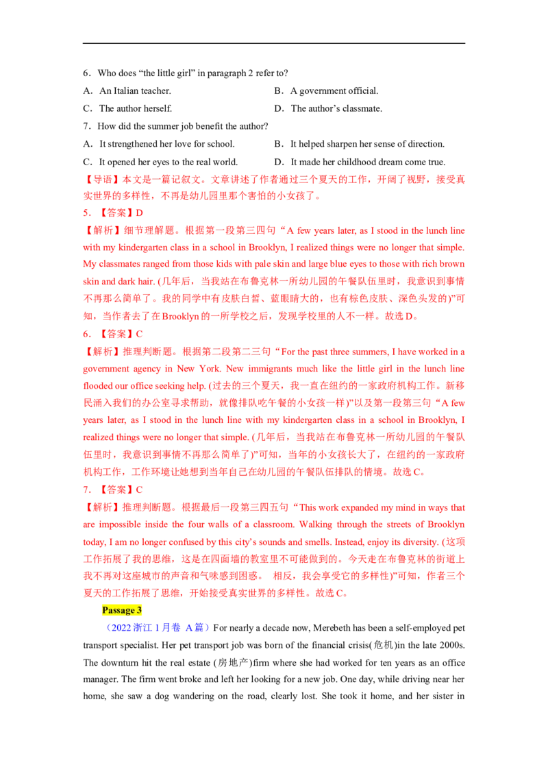 热点练04阅读理解话题日常生活-2023年高考英语热点&bull;重点&bull;难点专练（教师版）（全国通用）_3.2025英语总复习_赠品通用版（老高考）复习资料_专项复习