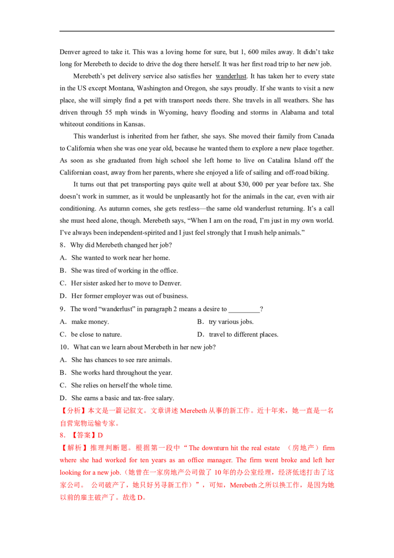 热点练04阅读理解话题日常生活-2023年高考英语热点&bull;重点&bull;难点专练（教师版）（全国通用）_3.2025英语总复习_赠品通用版（老高考）复习资料_专项复习