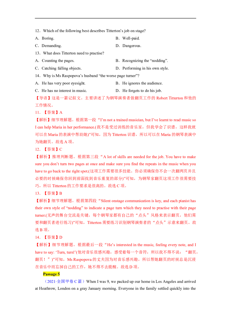 热点练04阅读理解话题日常生活-2023年高考英语热点&bull;重点&bull;难点专练（教师版）（全国通用）_3.2025英语总复习_赠品通用版（老高考）复习资料_专项复习