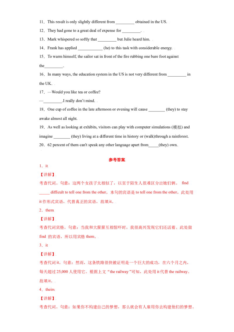 易错点03代词-备战2022年高考英语考试易错题（教师版含解析）_3.2025英语总复习_2023年新高考资料_一轮复习_2023年新高考大一轮复习讲义_赠备战2022年高考英语考试易错题