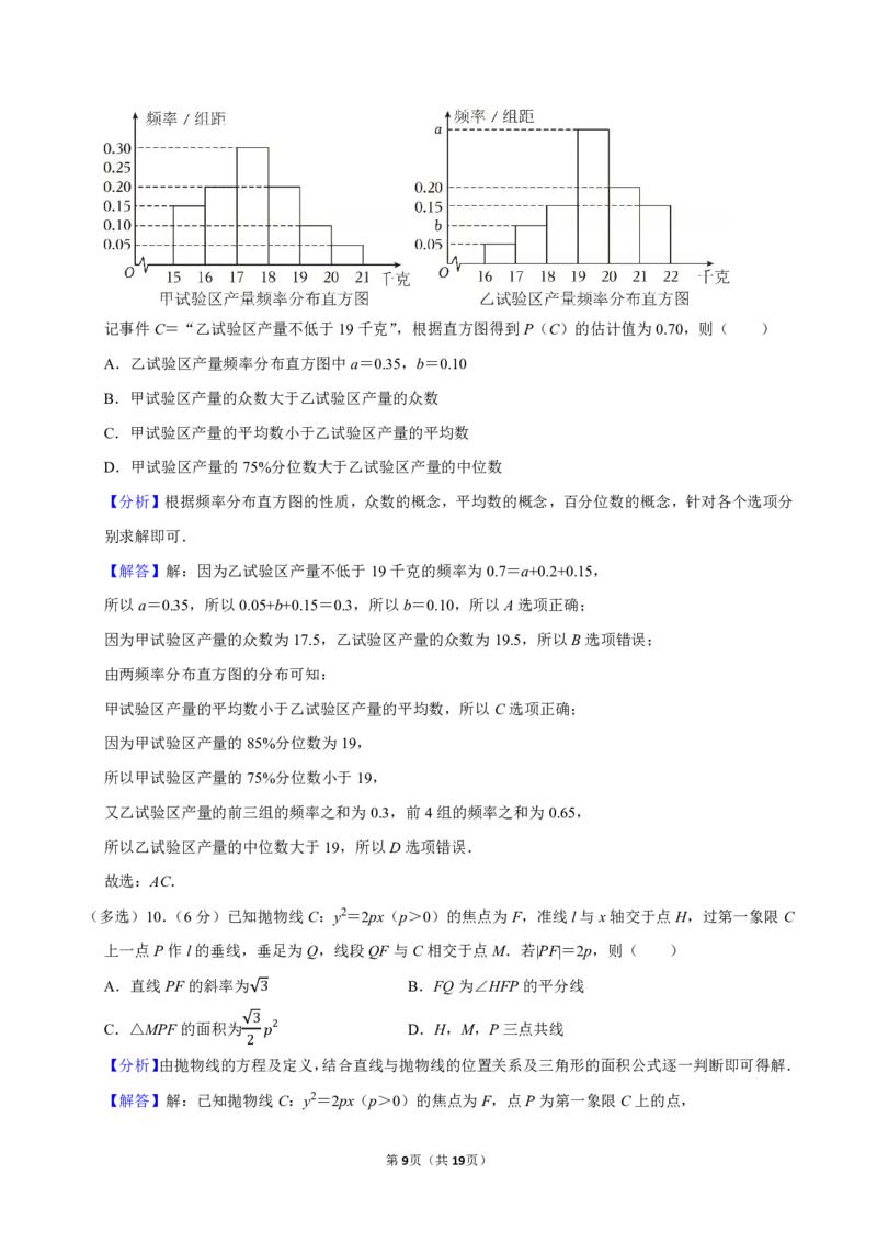 2025-2026学年浙江省宁波市高三（上）期末数学试卷_2026年1月精选全国名校期末考试40套高三数学试卷含解析_pdf