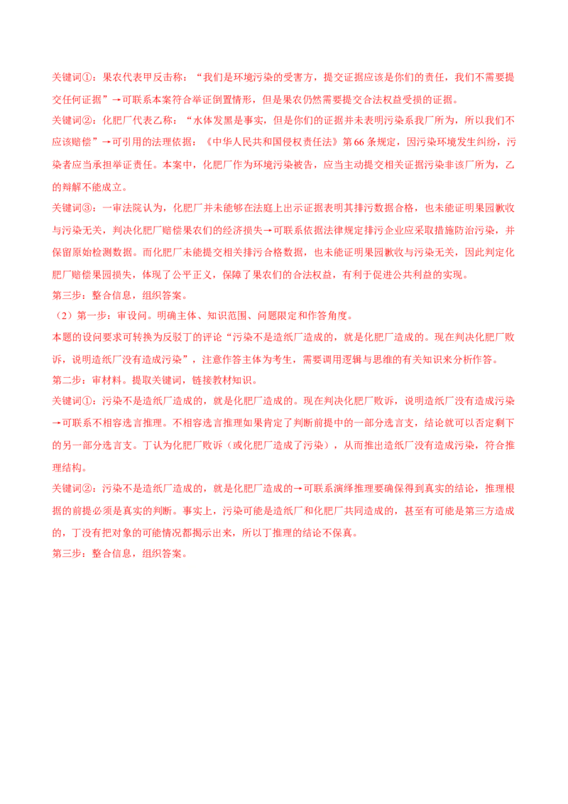 黄金卷04-赢在高考&middot;黄金8卷备战2024年高考政治模拟卷（湖北专用）（解析版）_8.2025政治总复习_2024年新高考资料_4.2024高考模拟预测试卷
