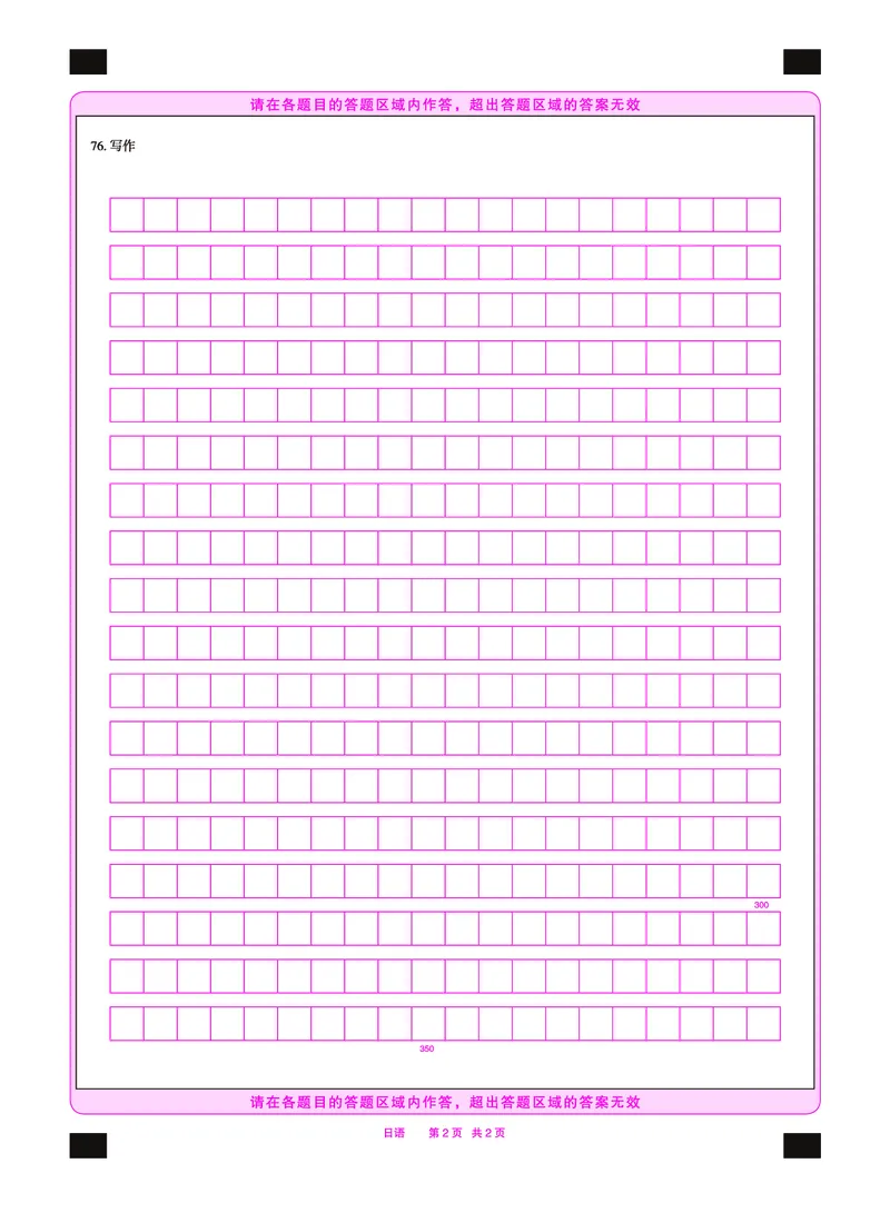 日语答题卡&middot;2023高三期末联考_3.2025英语总复习_2023年新高考资料_3英语高考模拟题_老高考_安徽省金榜教育2022-2023学年度第一学期高三期末联考英语