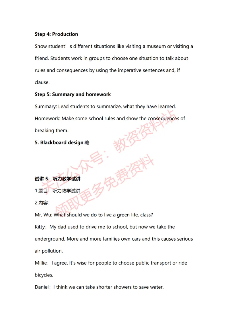 2022年下半年初中英语试讲真题及答案_教资初高中_教资面试2025教资面试备考资料合集_教资面试资料合集_2025教资面试资料_04面试真题汇总-含各学科试讲真题（含24下）_初中