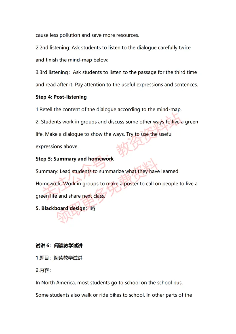 2022年下半年初中英语试讲真题及答案_教资初高中_教资面试2025教资面试备考资料合集_教资面试资料合集_2025教资面试资料_04面试真题汇总-含各学科试讲真题（含24下）_初中