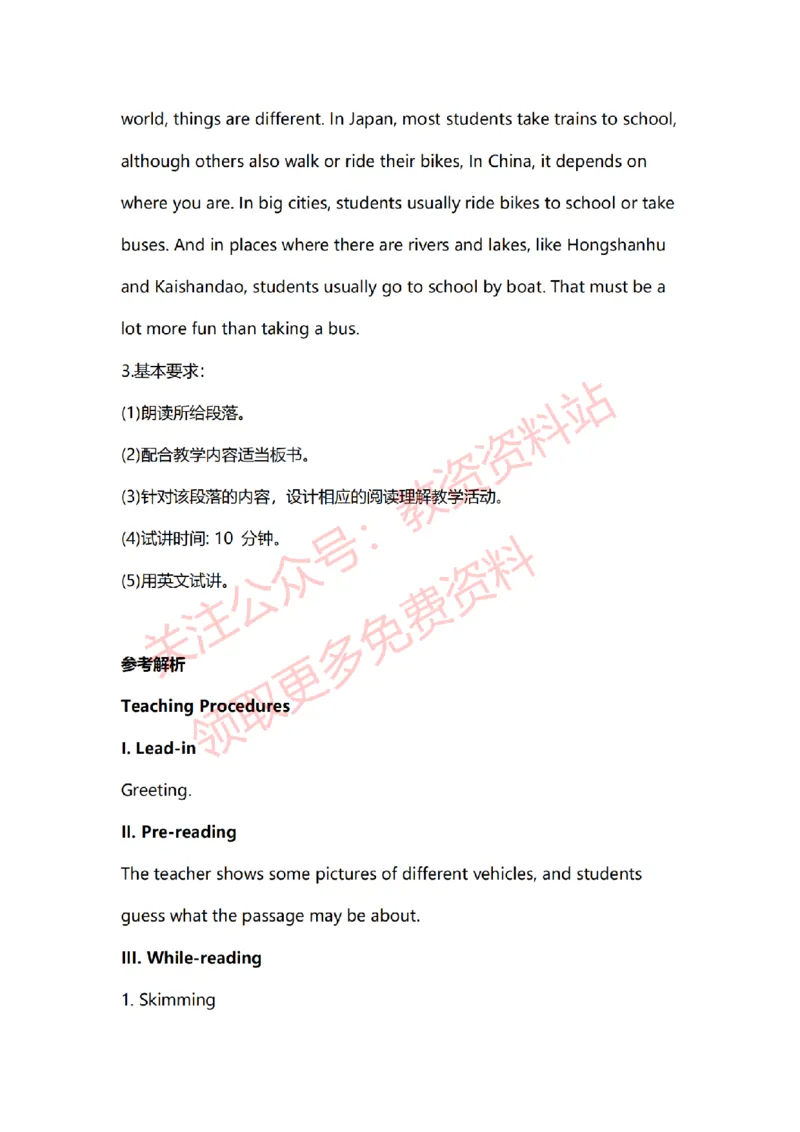 2022年下半年初中英语试讲真题及答案_教资初高中_教资面试2025教资面试备考资料合集_教资面试资料合集_2025教资面试资料_04面试真题汇总-含各学科试讲真题（含24下）_初中