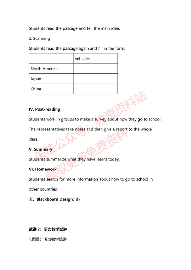 2022年下半年初中英语试讲真题及答案_教资初高中_教资面试2025教资面试备考资料合集_教资面试资料合集_2025教资面试资料_04面试真题汇总-含各学科试讲真题（含24下）_初中