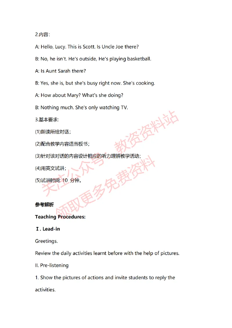 2022年下半年初中英语试讲真题及答案_教资初高中_教资面试2025教资面试备考资料合集_教资面试资料合集_2025教资面试资料_04面试真题汇总-含各学科试讲真题（含24下）_初中