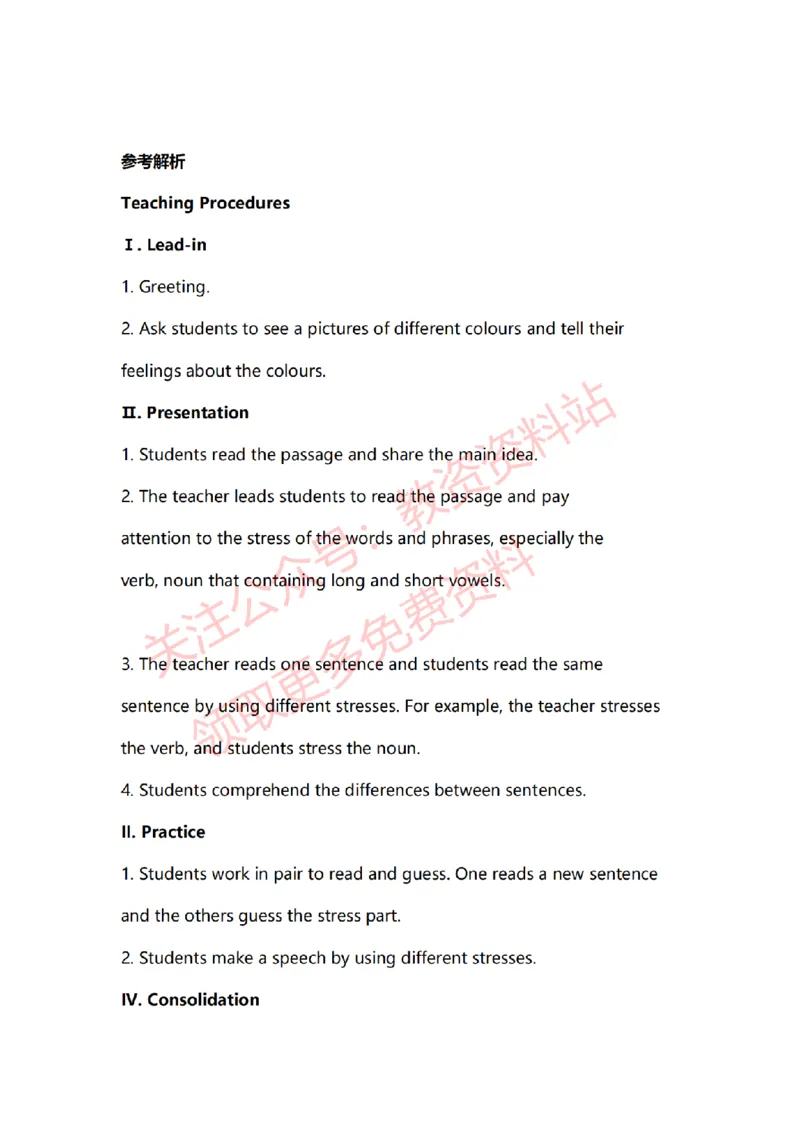 2022年下半年初中英语试讲真题及答案_教资初高中_教资面试2025教资面试备考资料合集_教资面试资料合集_2025教资面试资料_04面试真题汇总-含各学科试讲真题（含24下）_初中