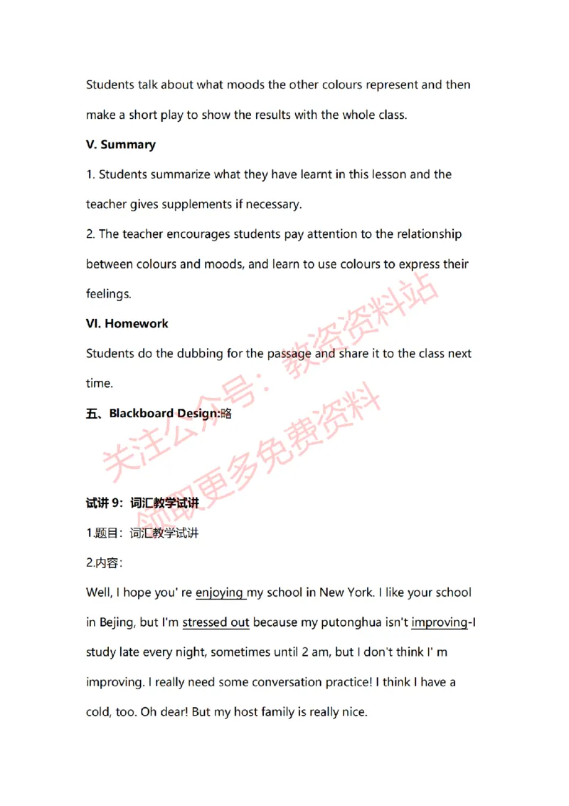 2022年下半年初中英语试讲真题及答案_教资初高中_教资面试2025教资面试备考资料合集_教资面试资料合集_2025教资面试资料_04面试真题汇总-含各学科试讲真题（含24下）_初中