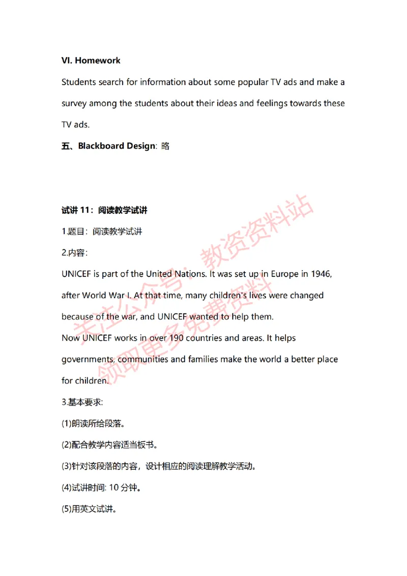 2022年下半年初中英语试讲真题及答案_教资初高中_教资面试2025教资面试备考资料合集_教资面试资料合集_2025教资面试资料_04面试真题汇总-含各学科试讲真题（含24下）_初中