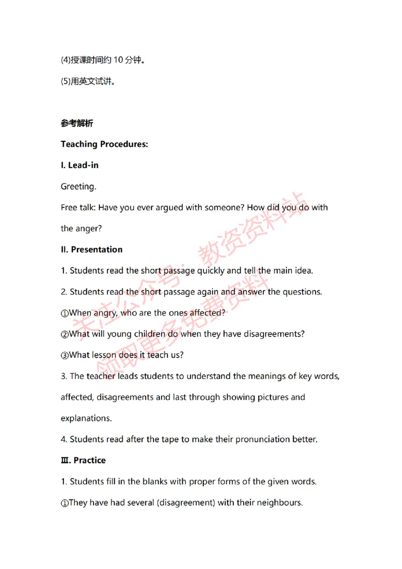 2022年下半年初中英语试讲真题及答案_教资初高中_教资面试2025教资面试备考资料合集_教资面试资料合集_2025教资面试资料_04面试真题汇总-含各学科试讲真题（含24下）_初中