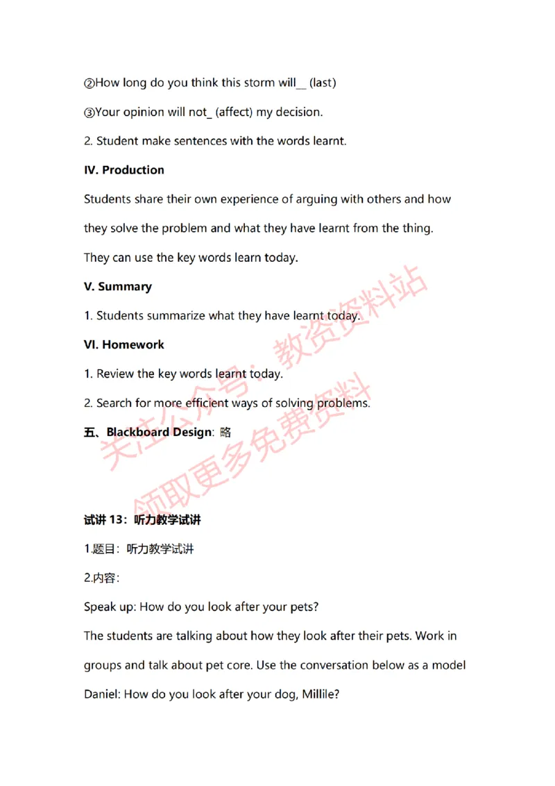 2022年下半年初中英语试讲真题及答案_教资初高中_教资面试2025教资面试备考资料合集_教资面试资料合集_2025教资面试资料_04面试真题汇总-含各学科试讲真题（含24下）_初中