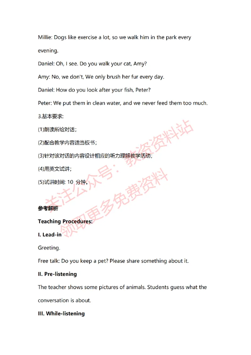 2022年下半年初中英语试讲真题及答案_教资初高中_教资面试2025教资面试备考资料合集_教资面试资料合集_2025教资面试资料_04面试真题汇总-含各学科试讲真题（含24下）_初中