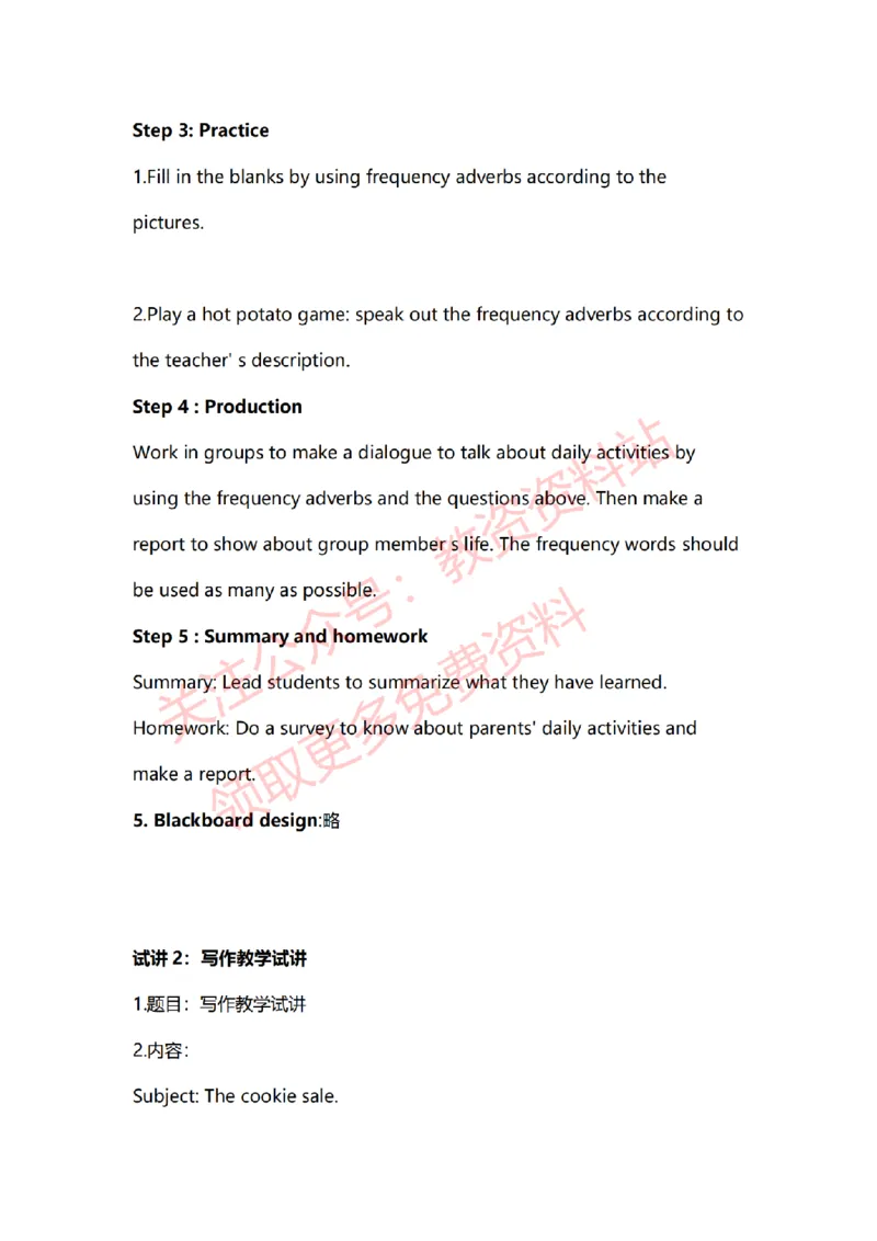 2022年下半年初中英语试讲真题及答案_教资初高中_教资面试2025教资面试备考资料合集_教资面试资料合集_2025教资面试资料_04面试真题汇总-含各学科试讲真题（含24下）_初中