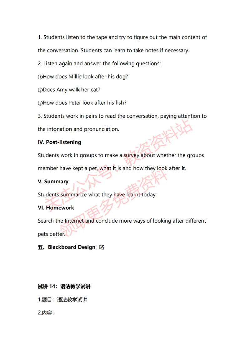 2022年下半年初中英语试讲真题及答案_教资初高中_教资面试2025教资面试备考资料合集_教资面试资料合集_2025教资面试资料_04面试真题汇总-含各学科试讲真题（含24下）_初中