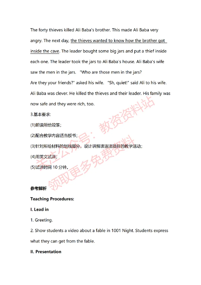 2022年下半年初中英语试讲真题及答案_教资初高中_教资面试2025教资面试备考资料合集_教资面试资料合集_2025教资面试资料_04面试真题汇总-含各学科试讲真题（含24下）_初中