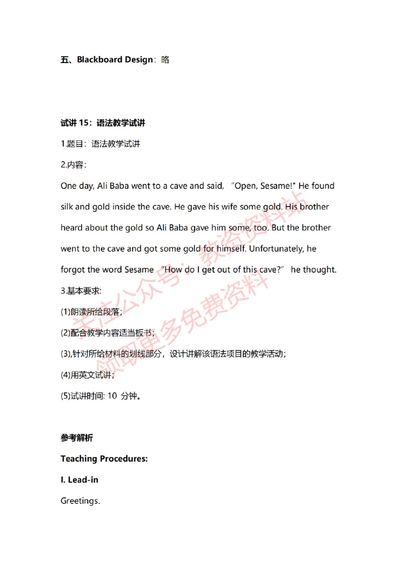 2022年下半年初中英语试讲真题及答案_教资初高中_教资面试2025教资面试备考资料合集_教资面试资料合集_2025教资面试资料_04面试真题汇总-含各学科试讲真题（含24下）_初中