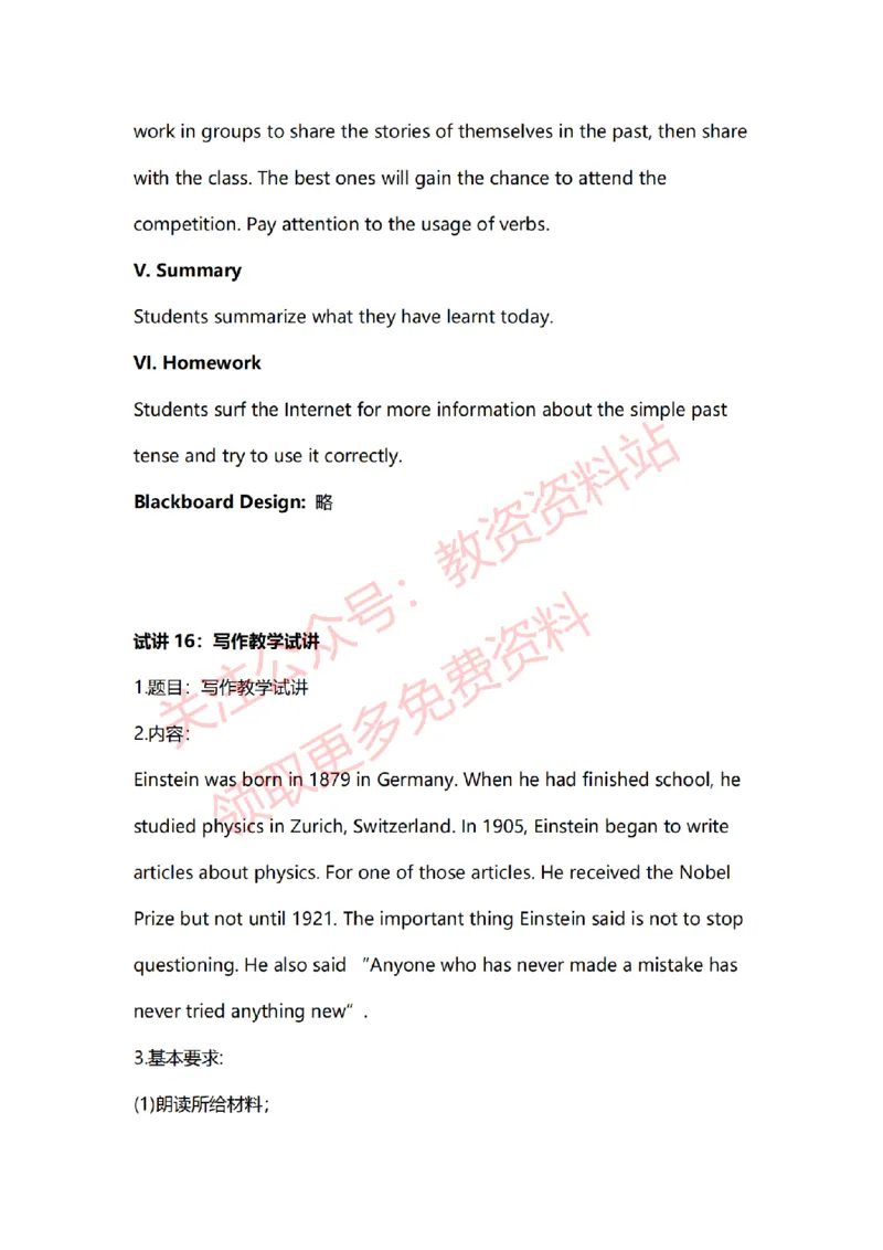 2022年下半年初中英语试讲真题及答案_教资初高中_教资面试2025教资面试备考资料合集_教资面试资料合集_2025教资面试资料_04面试真题汇总-含各学科试讲真题（含24下）_初中