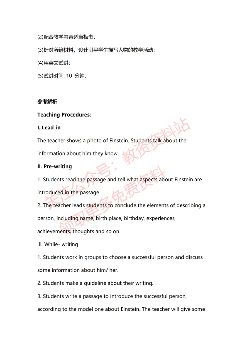 2022年下半年初中英语试讲真题及答案_教资初高中_教资面试2025教资面试备考资料合集_教资面试资料合集_2025教资面试资料_04面试真题汇总-含各学科试讲真题（含24下）_初中