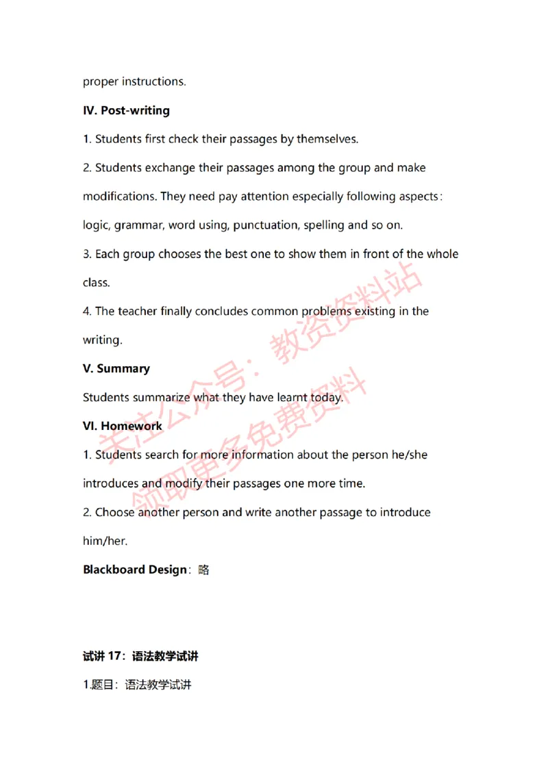 2022年下半年初中英语试讲真题及答案_教资初高中_教资面试2025教资面试备考资料合集_教资面试资料合集_2025教资面试资料_04面试真题汇总-含各学科试讲真题（含24下）_初中