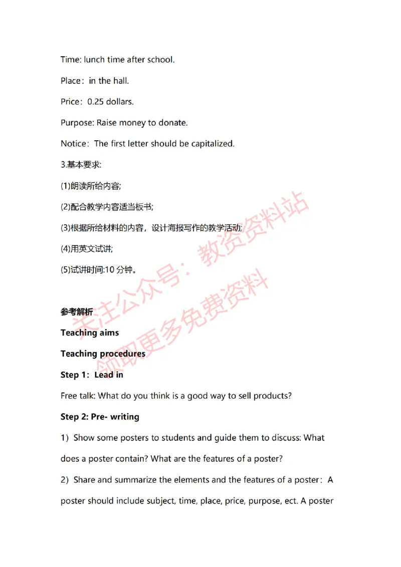 2022年下半年初中英语试讲真题及答案_教资初高中_教资面试2025教资面试备考资料合集_教资面试资料合集_2025教资面试资料_04面试真题汇总-含各学科试讲真题（含24下）_初中